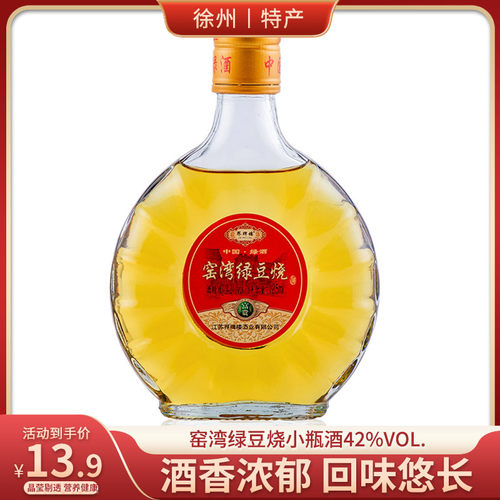 窑湾绿豆烧酒新沂42特产白酒125m
