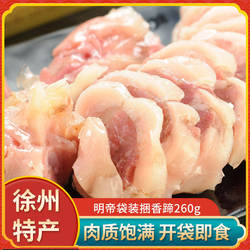 明帝捆香蹄260克/袋 肉皮即食 真空猪肉熟食品 徐州新沂特产