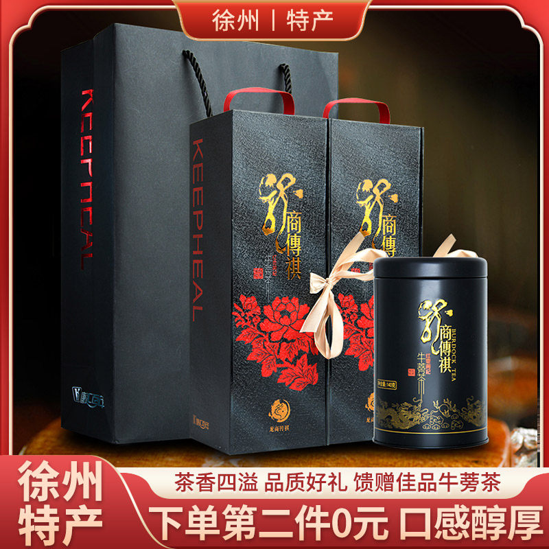 红枣枸杞牛蒡茶礼盒280克 黄金牛蒡茶年货伴手礼送礼徐州特产