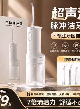 电动便携超声波冲牙器正畸家用