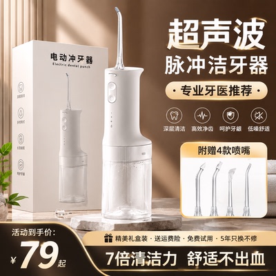 电动便携超声波冲牙器正畸家用