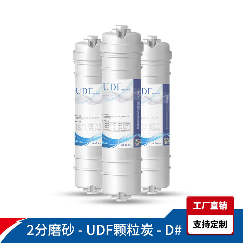 2分UDF颗粒碳 韩式快接UDF活性碳10寸净水器UDF颗粒活性碳滤芯,厨房/烹饪用具,滤水器/净水器,淘宝优惠券,粉丝福利购,淘宝优惠卷