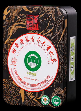 勐海八角亭2020年班章老寨古乔木16g精品装盒云南普洱生茶叶龙珠