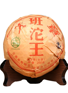八角亭2011年大班章生态沱茶生茶