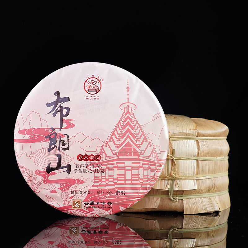 八角亭2023年布朗山普洱生茶