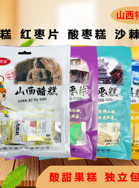 山西醋糕沙棘果糕野酸枣糕红枣片
