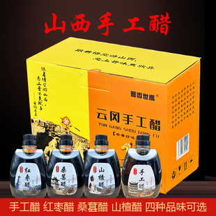 山西特产手工醋红枣醋桑葚醋山楂醋家用可直饮国货酿造食醋风味醋