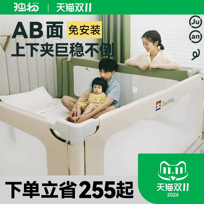 独初一体式快速安装宝宝防护栏儿童安全床上围栏防掉床防摔蚊帐