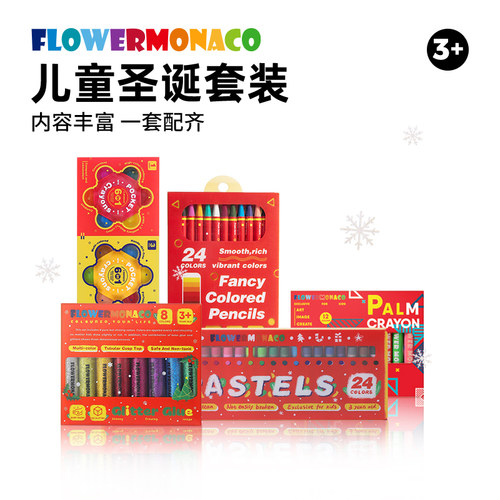 儿童礼盒FlowerMonaco
