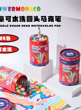 花芽儿童水彩笔套装幼儿园无毒可水洗不掉画笔宝宝画画涂鸦笔绘画幼儿画笔套装婴儿12色24色圆头水溶性马克笔