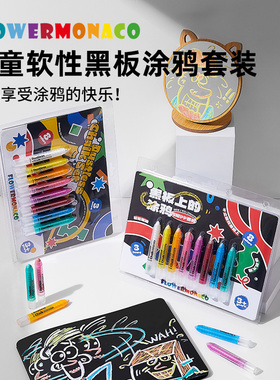 花芽幼儿园易洗黑板蜡笔儿童绘画涂鸦套装大容量可洗绘画套装宝宝玻璃瓷砖涂鸦可擦彩笔