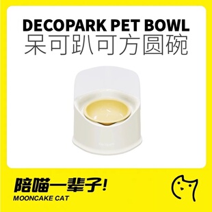 月饼喵│Decopark呆可趴可方圆碗超大碗口猫碗水碗高脚狗碗陶瓷碗