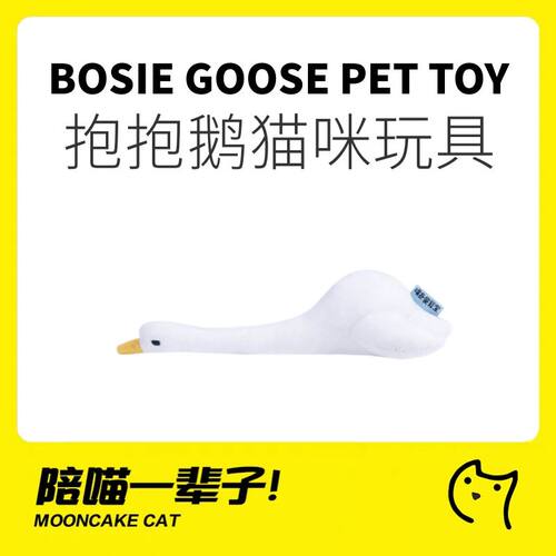 噗扑实验室波思鹅联名宠物玩具