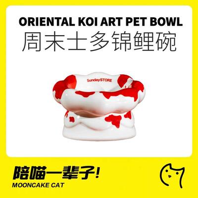 周末士多锦鲤碗猫碗狗碗陶瓷宠物
