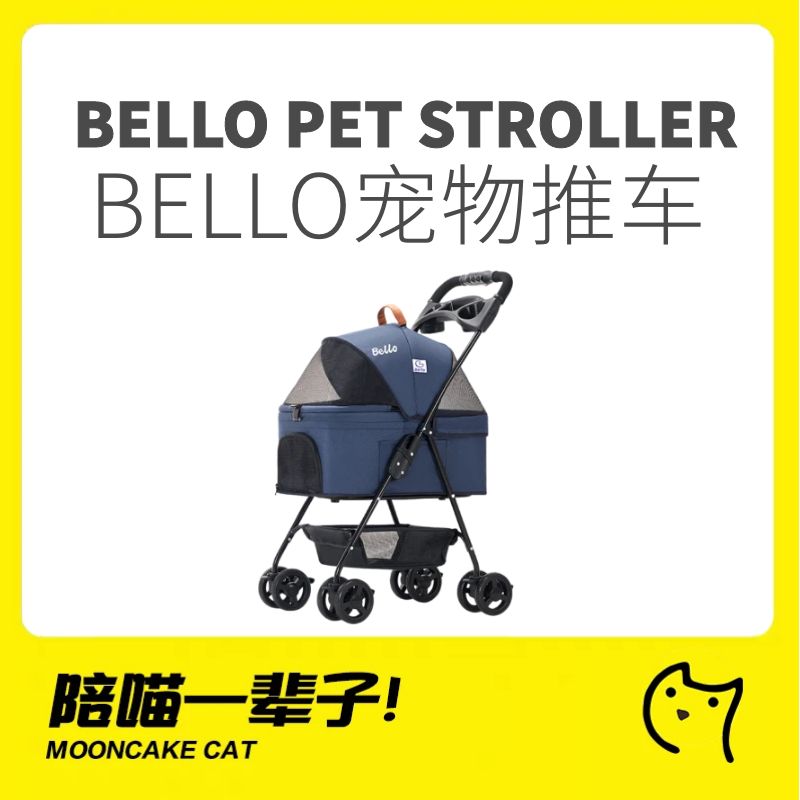 月饼喵│BELLO轻便可折叠猫咪手推车狗狗猫咪包分离笼外出宠物车 宠物/宠物食品及用品 宠物推车 原图主图