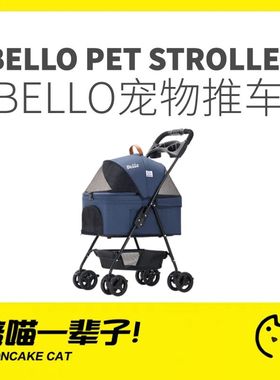 月饼喵│BELLO轻便可折叠猫咪手推车狗狗猫咪包分离笼外出宠物车