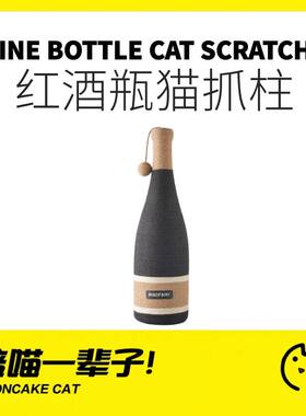 喵仙儿红酒瓶剑麻猫抓柱