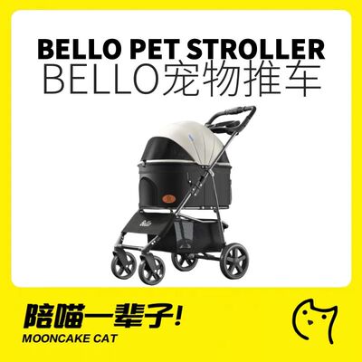 BELLO宠物推车轻便折叠车包分离