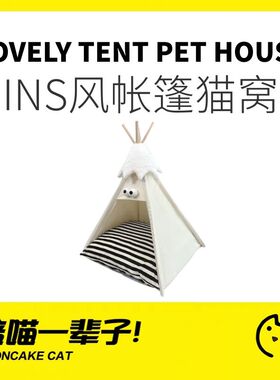 月饼喵│TOOCAT冬季猫帐篷猫窝四季圣诞狗窝冬季保暖可拆洗封闭式