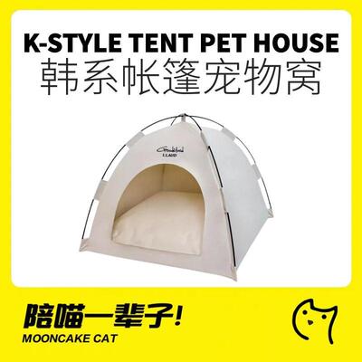 TOOCAT韩系帐篷可拆洗四季狗窝