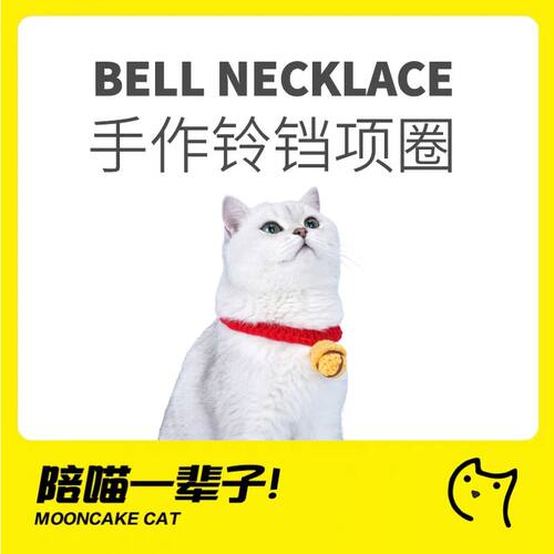 可爱铃铛zeze手工编织项圈
