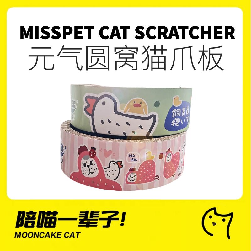 misspet卡通可爱超大圆形猫抓板