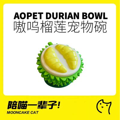 AOPet嗷呜宠物榴莲多功能宠物碗