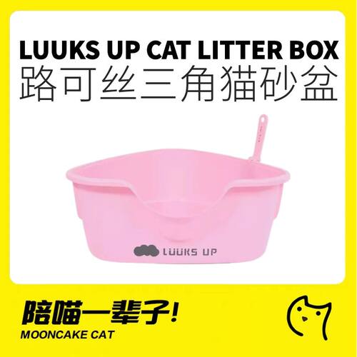 路可丝超大号65cm三角猫砂盆