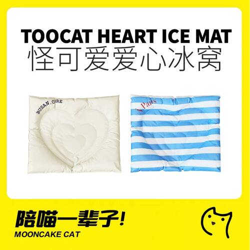TOOCAT爱心治愈系宠物冰垫冰窝