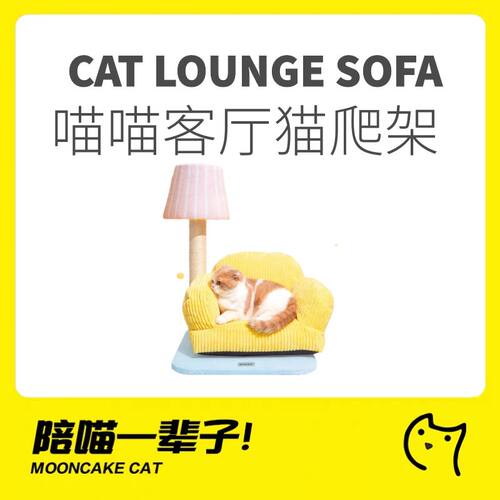 噗扑实验室客厅猫爬架猫沙发可拆