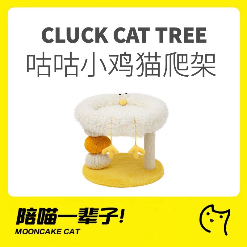 zezeKFC小鸡猫咪猫爬架跳台猫窝