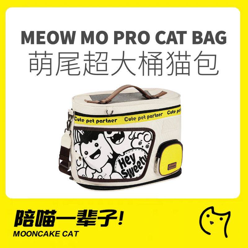 月饼喵│萌尾超大容量猫包外出猫咪狗狗背包水桶包透气手提宠物包