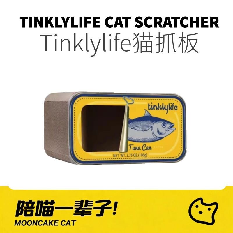 月饼喵│Tinklylife鱼罐头猫抓板耐用幼猫躲避屋猫窝怪兽新猫礼物