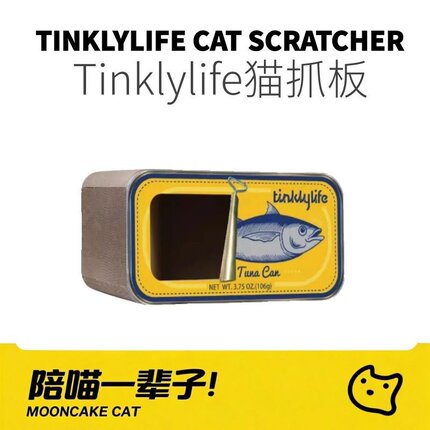 月饼喵│Tinklylife鱼罐头猫抓板耐用幼猫躲避屋猫窝怪兽新猫礼物