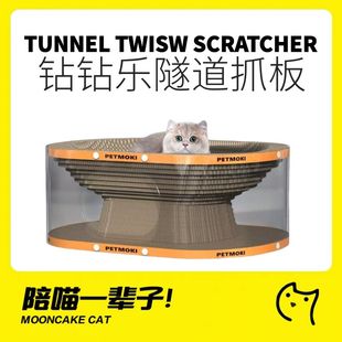 月饼喵丨Petmoki钻钻乐2合1隧道猫窝猫抓板封闭式猫咪玩具猫用品