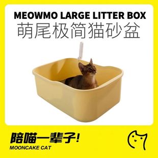 月饼喵│萌尾62cm猫砂盆超大号半封闭开放式 猫厕所缅因布偶特大号