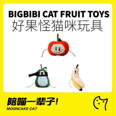 Bigbibi好果怪木天蓼猫薄荷玩具
