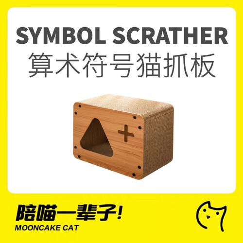 高颜值猫抓板月亮喵双层耐抓猫窝