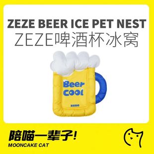 月饼喵│zeze啤酒宠物冰垫窝狗狗凉垫夏天降温猫咪睡觉用凉席冰床