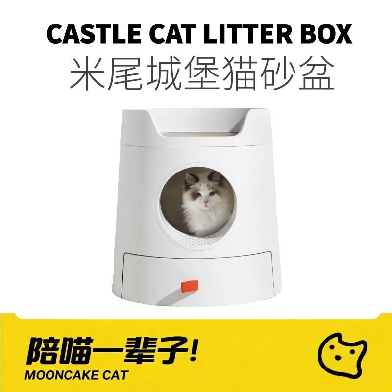 MAYITWILL米尾超大城堡猫砂盆