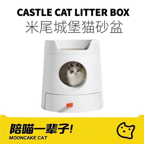 MAYITWILL米尾超大城堡猫砂盆