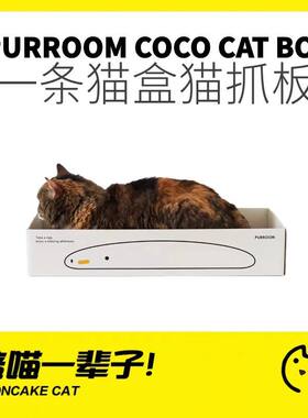 PURROOM加长瓦楞纸猫抓板磨爪