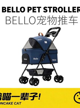 BELLO轻便可折叠可分离宠物推车