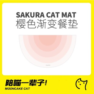 月饼喵│樱花猫咪餐垫半圆纯色渐变耐用磨耐抓不掉屑升级款 宠物狗