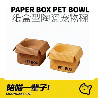 纸盒喵陶瓷大口径护颈猫碗釉下彩