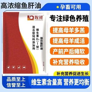 鱼肝油鸡鸭鹅猪牛羊用维生素厂家直发