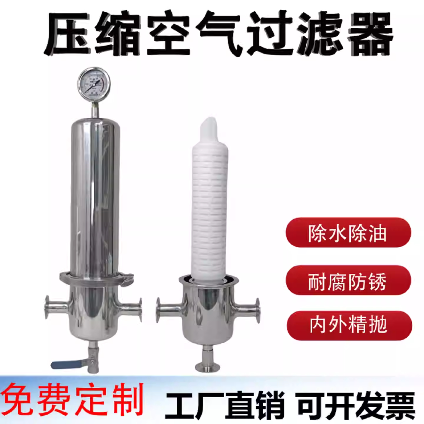 304不锈钢压缩空气过滤器除水除油 除尘 除菌蒸汽过滤耐腐防锈