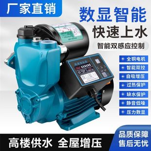 增压泵静音全自动自来水热水器家用水泵太阳能自吸泵全铜加压水泵