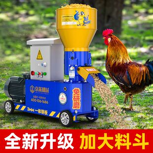 小型家用养殖鸡鸭牛羊猪 饲料颗粒机干湿两用220v新款