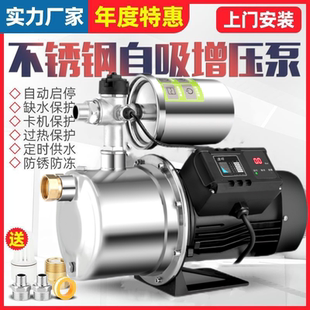 不锈钢全屋家用智能增压水泵全自动型220V静音自吸泵抽水泵喷射泵